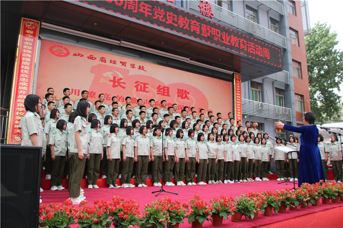 山西省经贸学校《长征组歌》演唱 (2).jpg