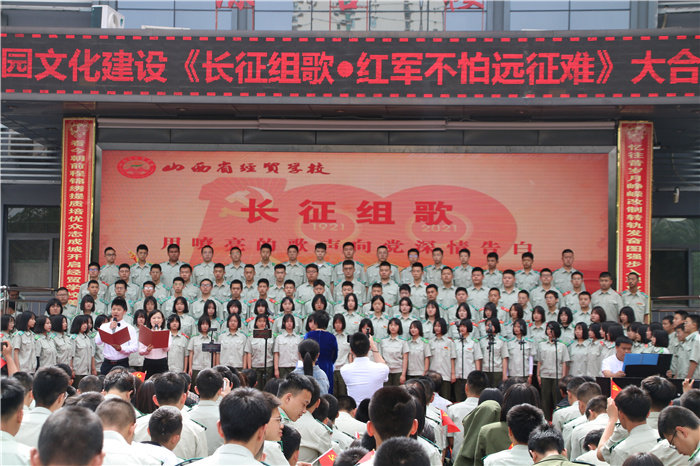 山西省经贸学校《长征组歌》演唱1.jpg