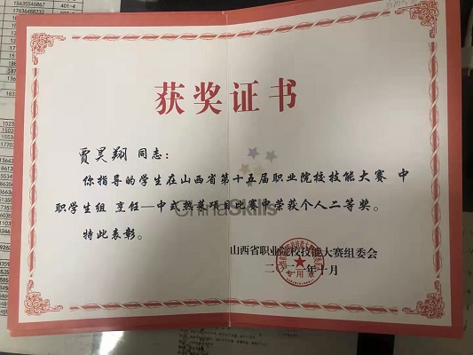 奖状4.jpg