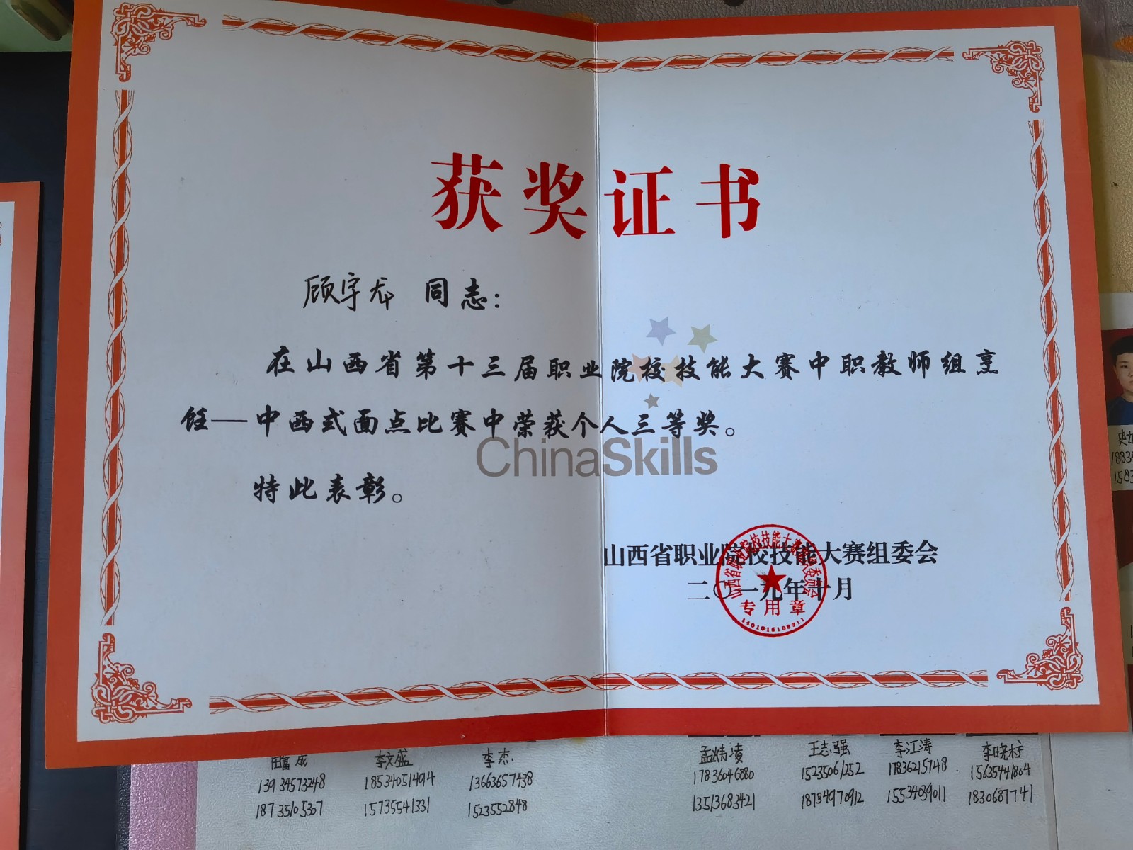 奖状7.jpg