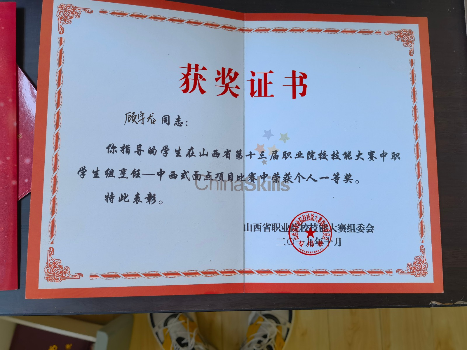 奖状8.jpg