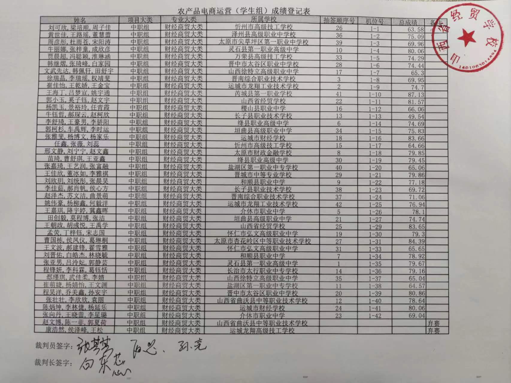 微信图片_20230228190309.jpg