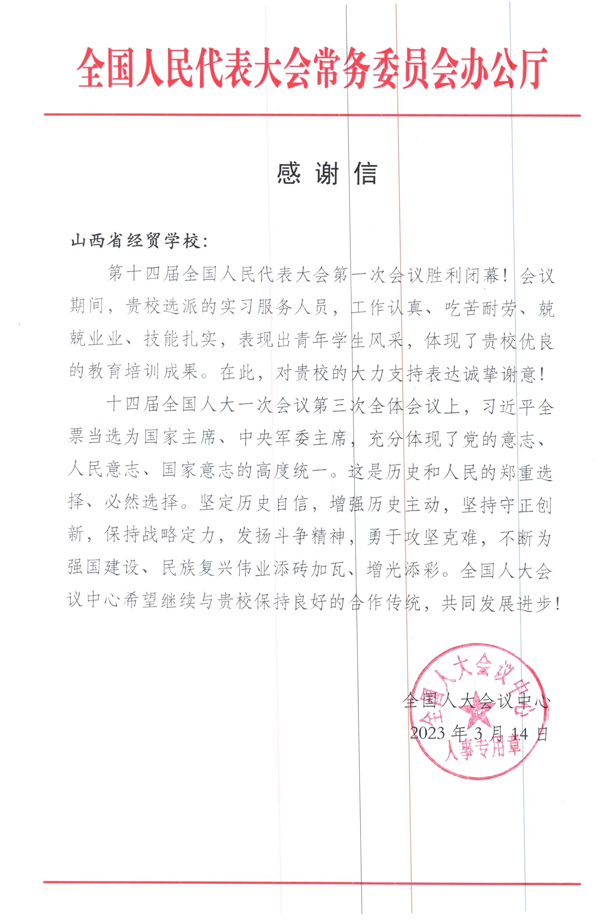 微信图片_20230320091710.jpg