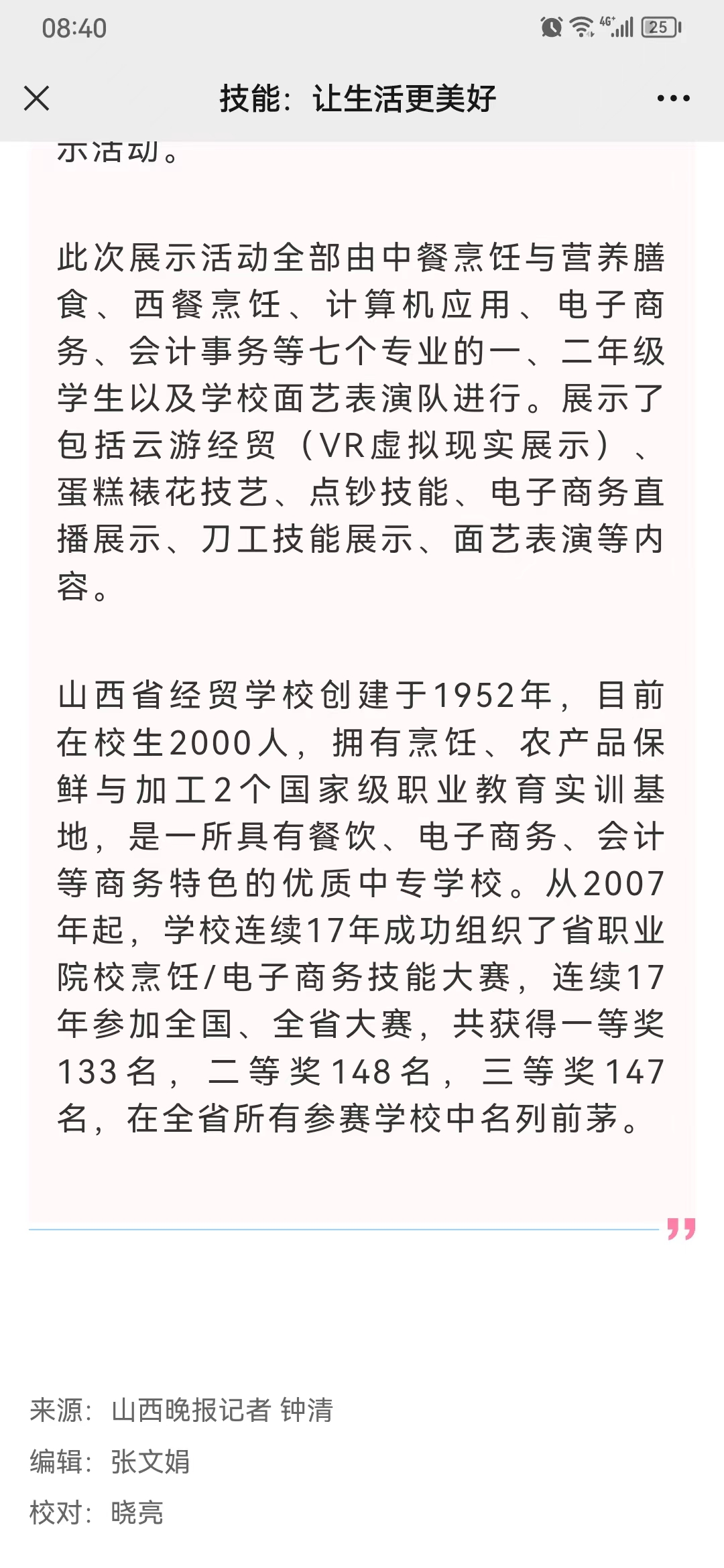微信图片_20230531082846.jpg
