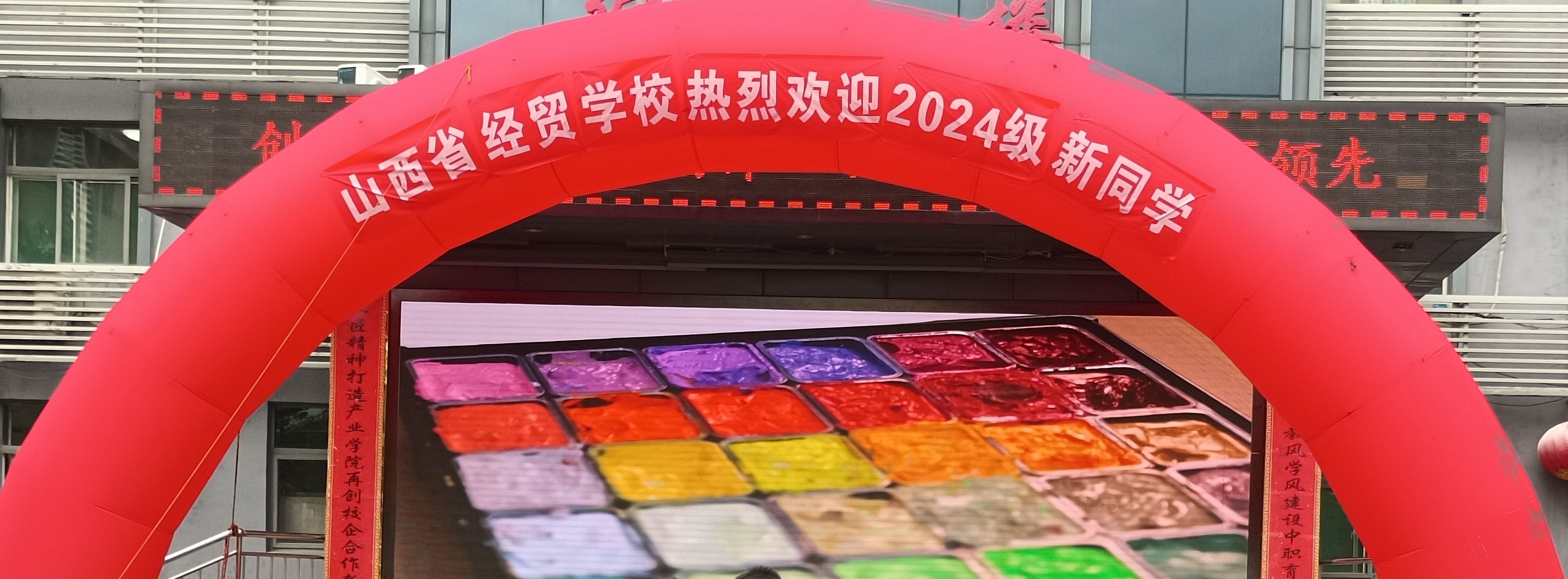欢迎拱门+领导.jpg