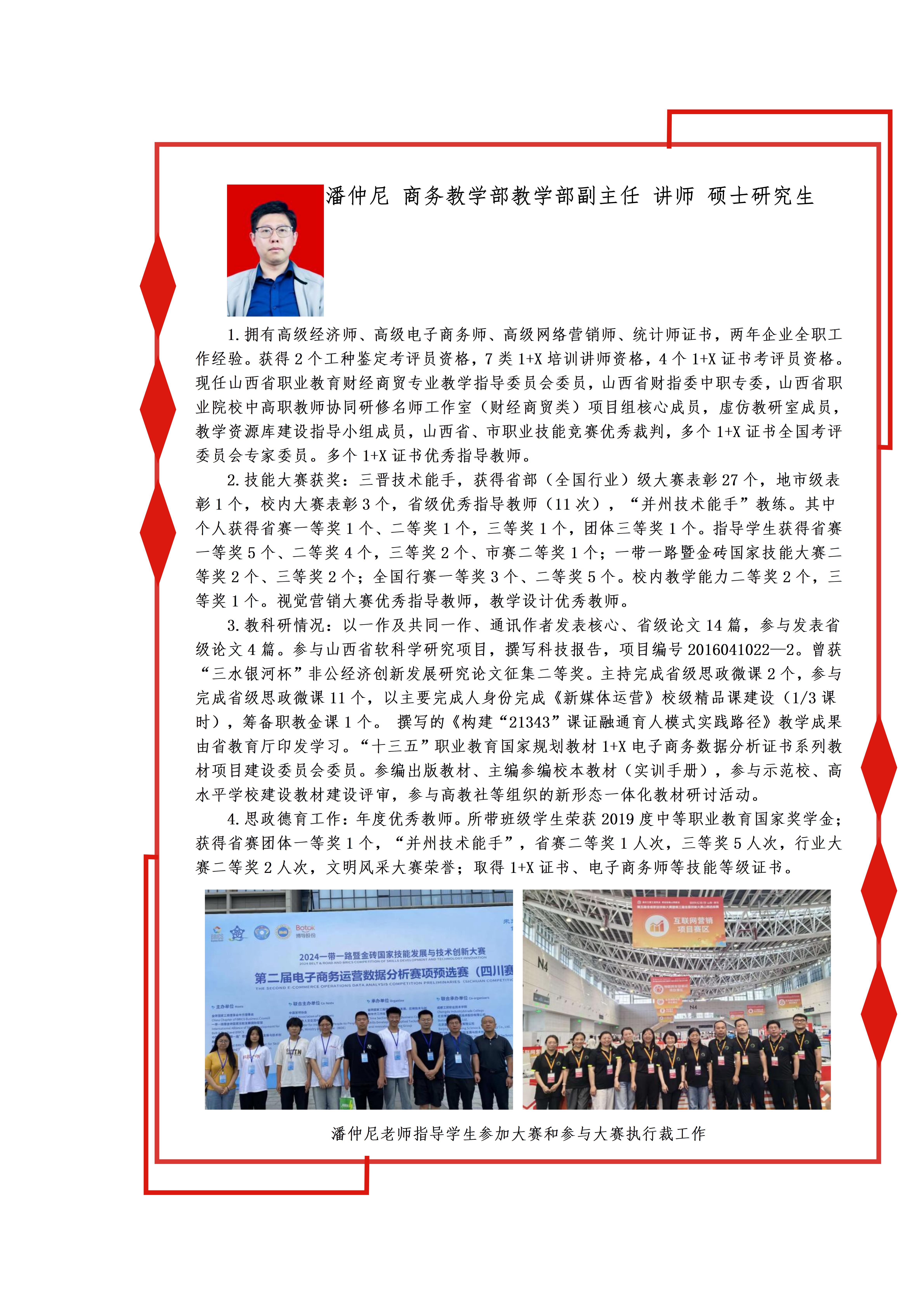 微信图片_20240902155156.jpg