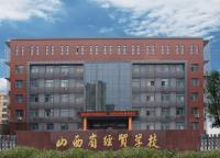 综合楼