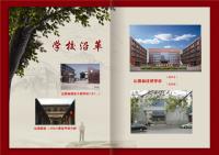 学校沿革13