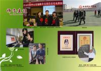 师资建设