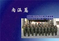 内涵篇
